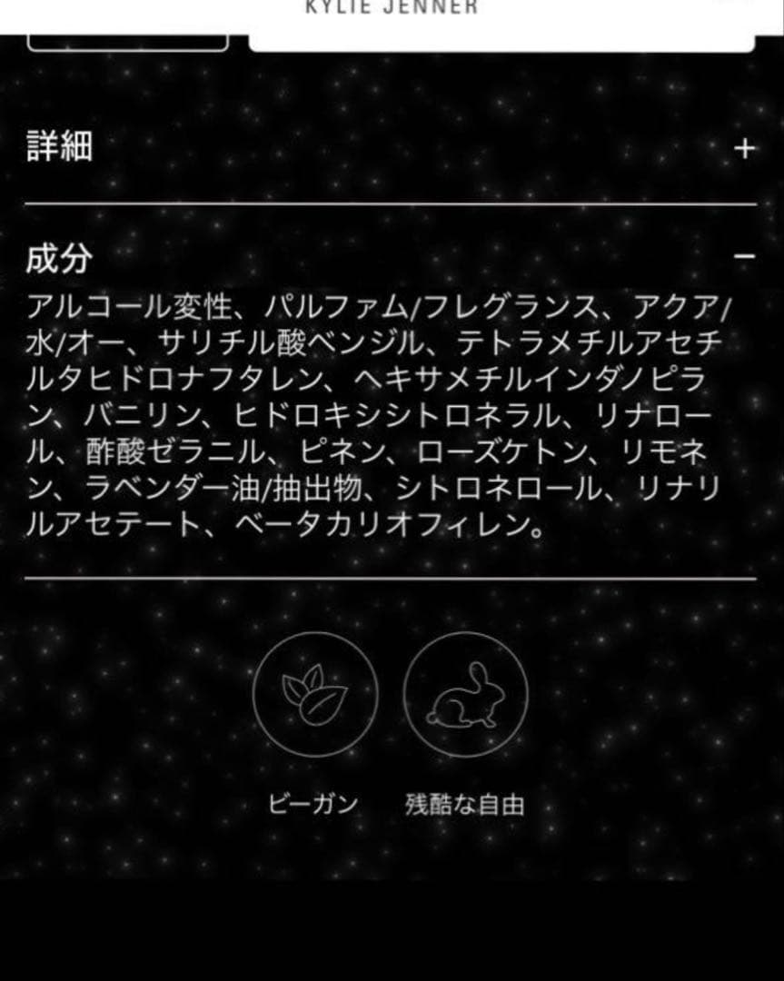 Kylie cosmetics cosmic 2.0 30mL 香水