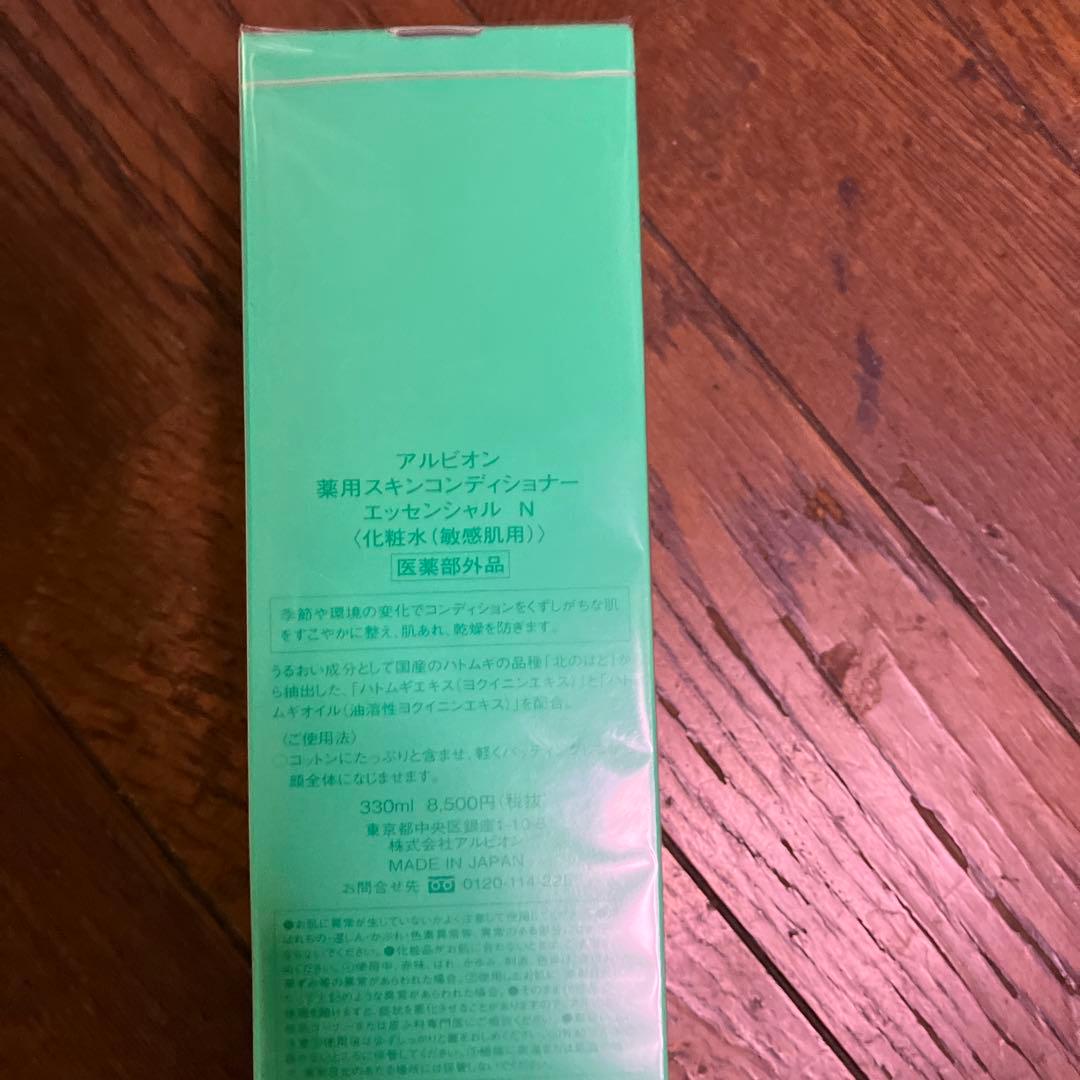 アルビオン　スキコン