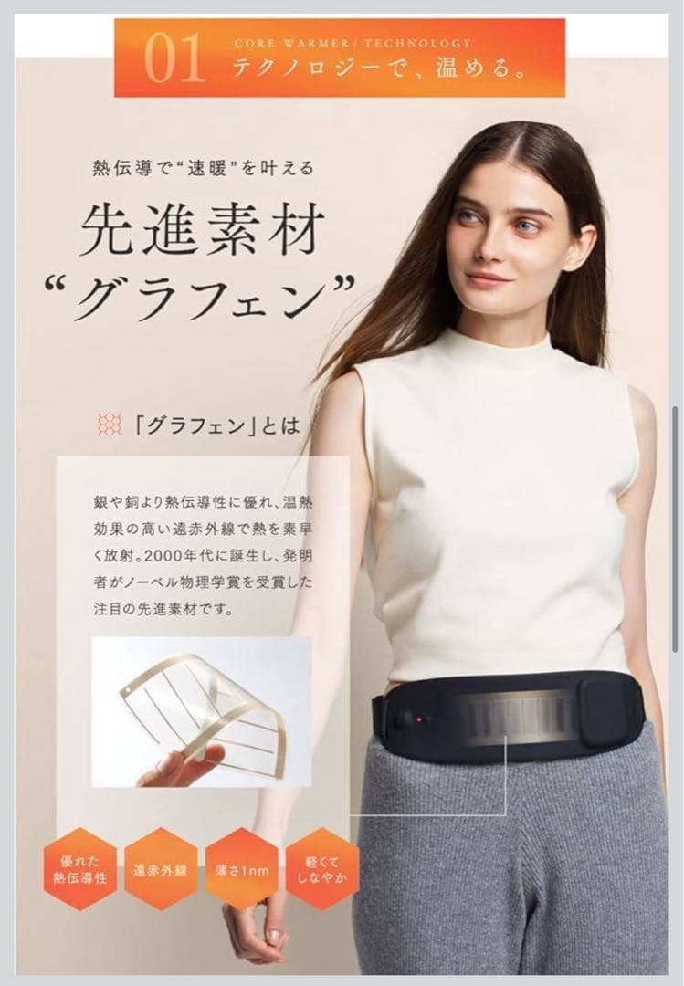 MYTREX マイトレックス CORE WARMER 充電式 コードレス