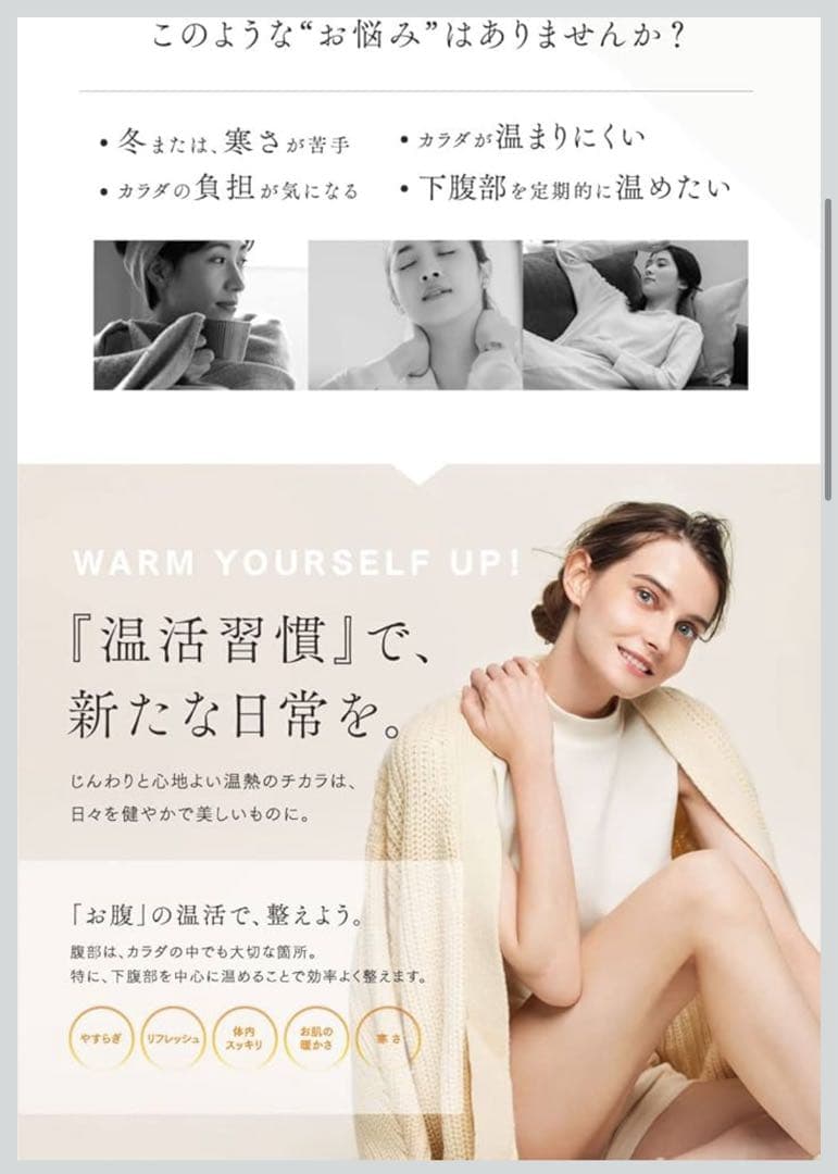 MYTREX マイトレックス CORE WARMER 充電式 コードレス