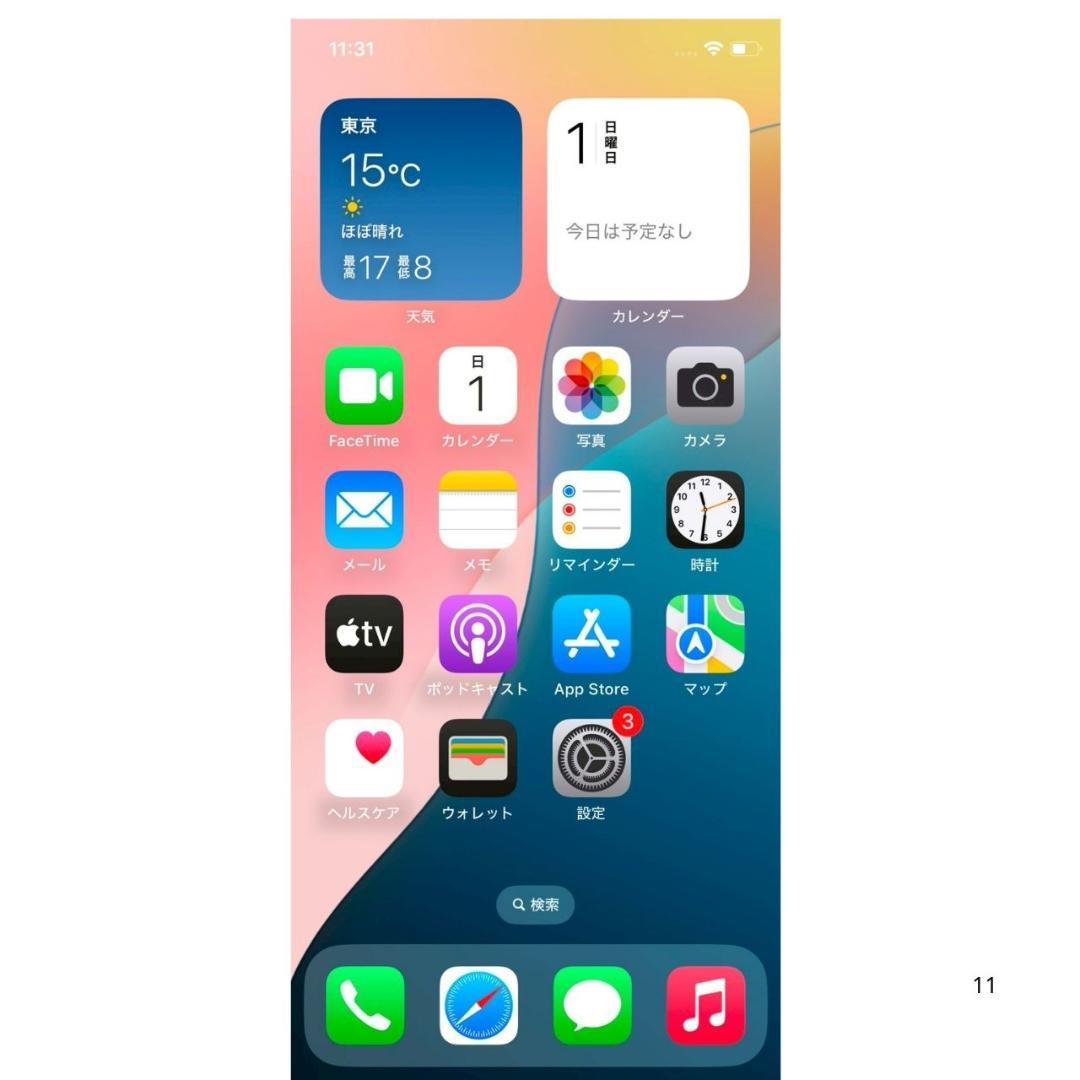 【美品】iPhone 11 Pro 256GB バッテリー100% 画面新品