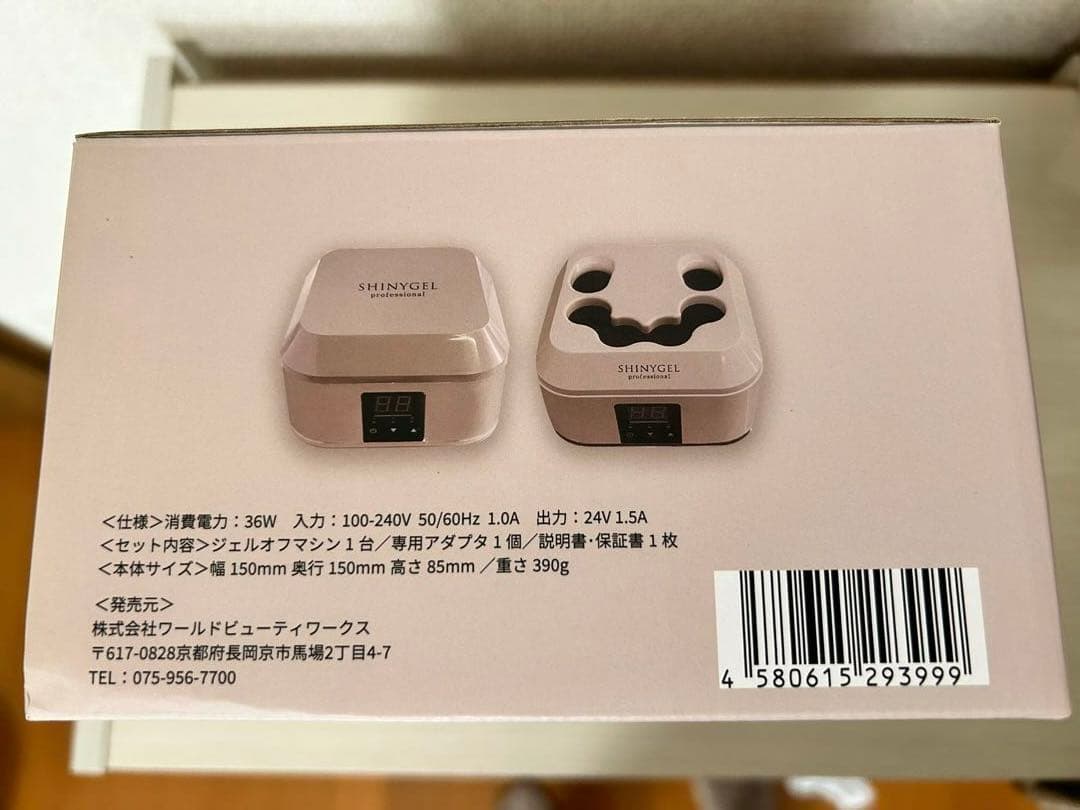 SHINYGEL スチームオフマシーン