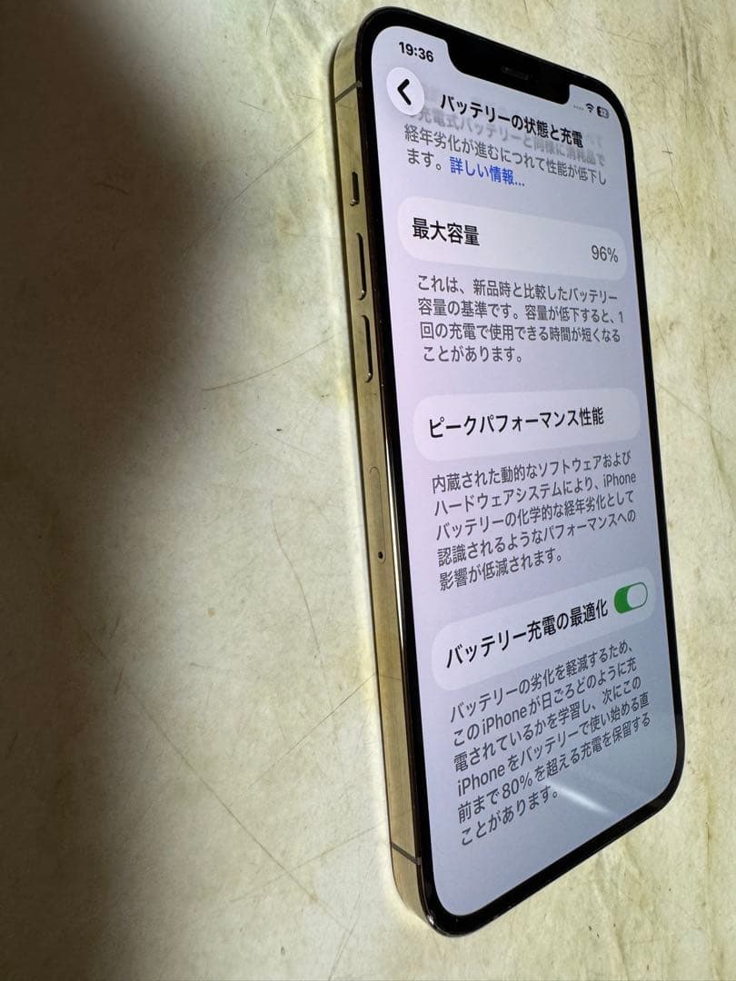 スマートフォン本体 iPhone 12PROMAX