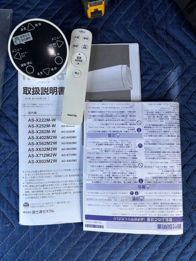 Fujitsuエアコン200V 18〜26畳用