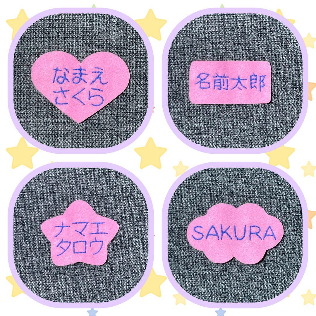 入園準備☆フェルトワッペン☆乗り物ワッペン☆フェルト名札☆ハンドメイド