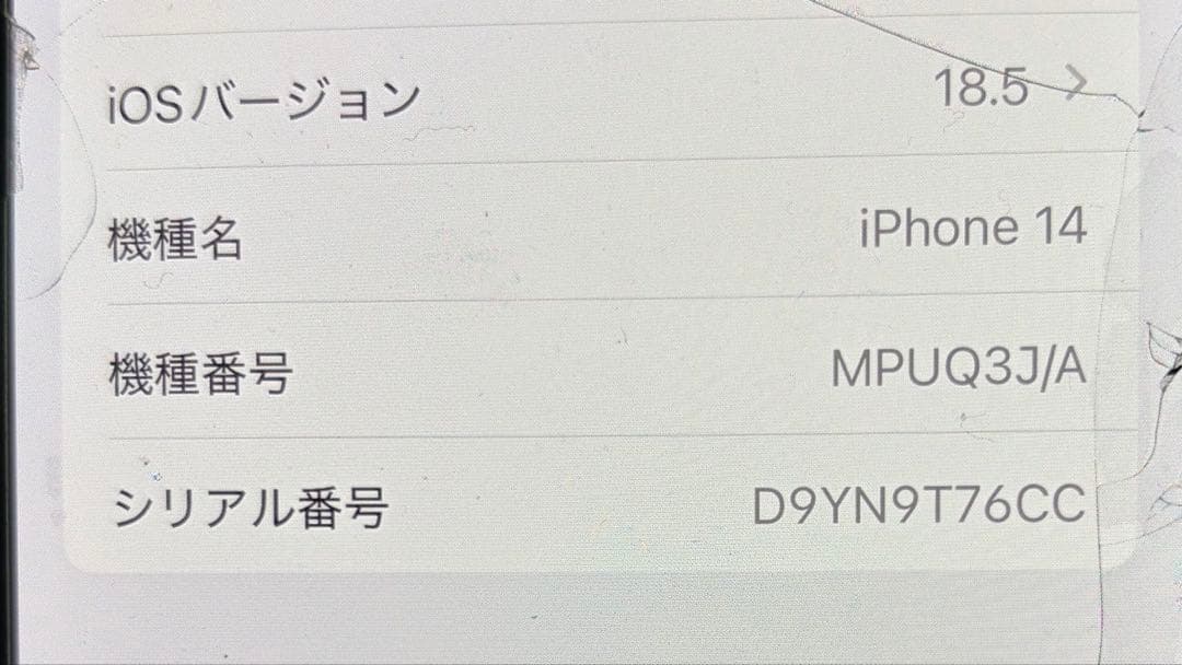 りゃんiPhone14 ホワイト 128GB