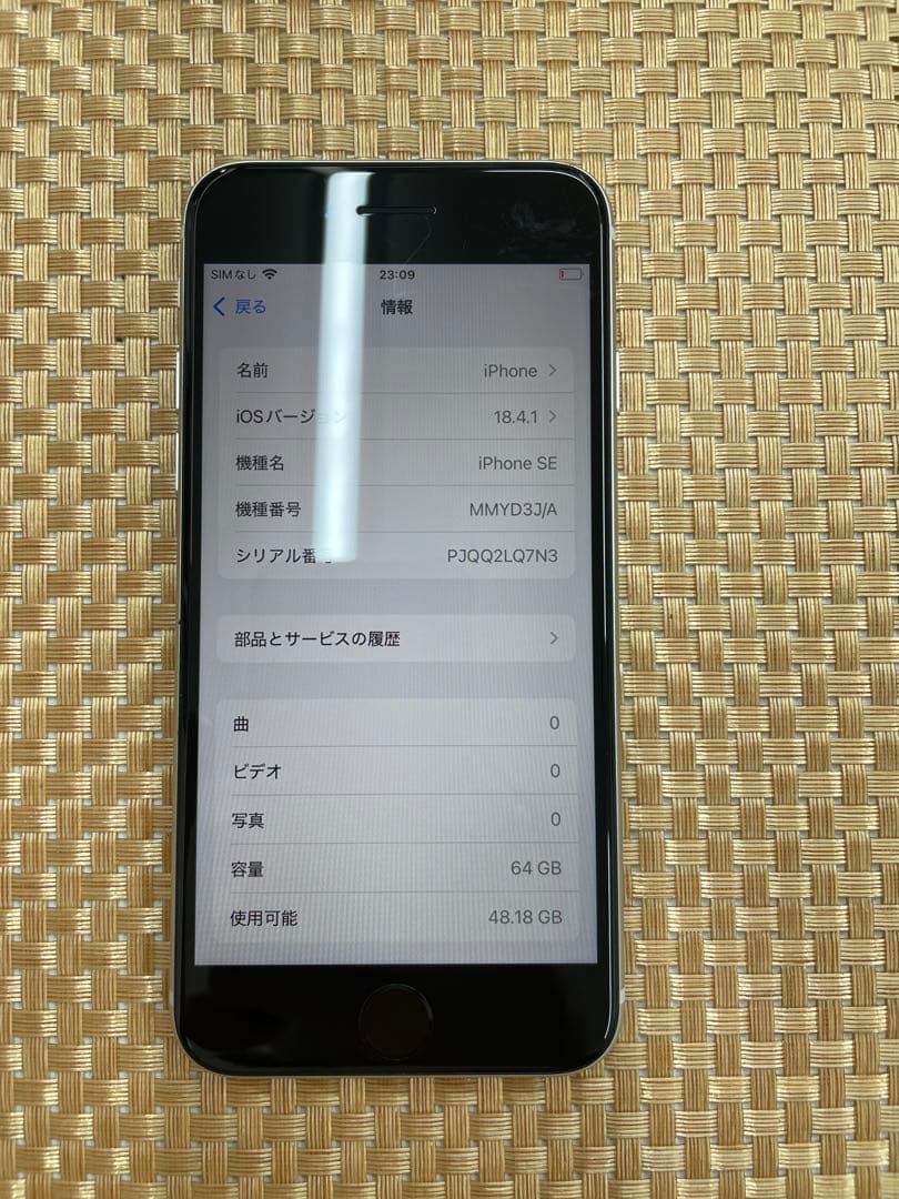 iPhone SE第3世代 64GBスターライトSIMフリー【2972】