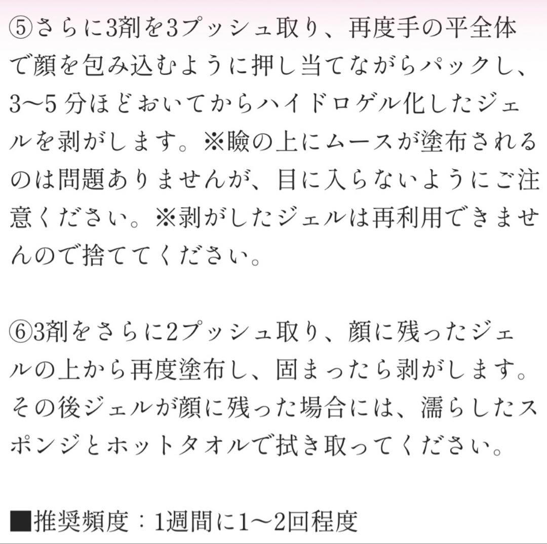 アイセルコスメ APPSカーボンダブルバブルパック6回分