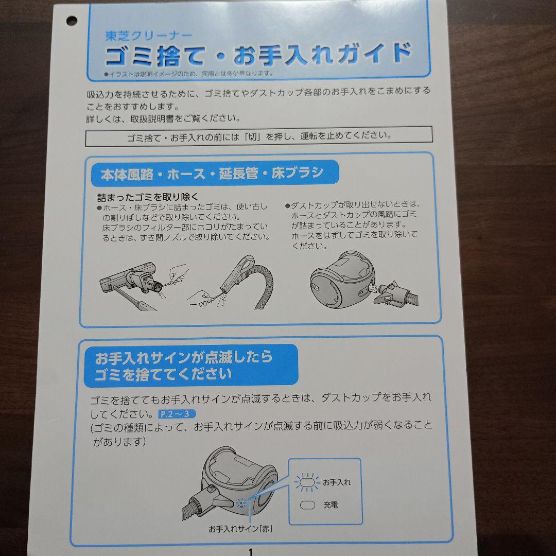 【大幅値下げしました！】東芝 サイクロン式 コードレス掃除機
