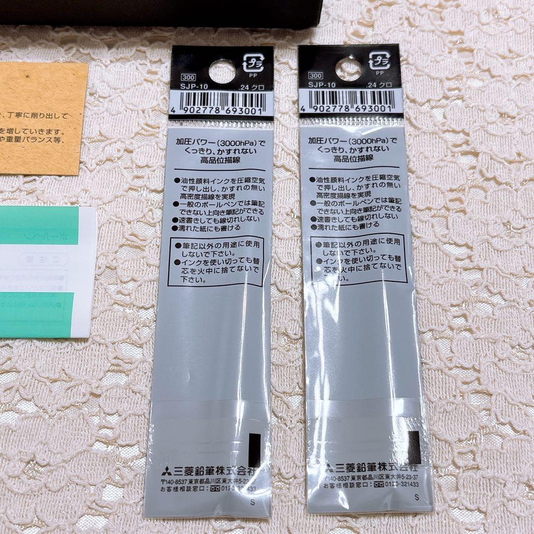 三菱 ピュアモルト 5000 オークウッド キャップ式 ボールペン 替芯 廃盤